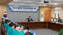 예천군, ‘제5회 안전관리위원회’ 개최