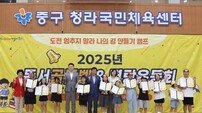대구 중구의회, 지역아동센터 아동들과 골든벨·명랑운동회 개최