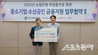 대구신용보증재단·농협은행, 390억 규모 중소기업·소상공인 금융지원 확대