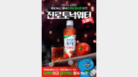 하이트진로음료, ‘진로토닉워터 토마토’ 출시