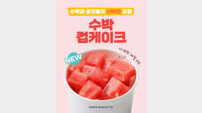SPC 파리바게뜨, ‘수박 컵케이크’ 출시