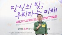 이재준 수원시장 “피해 할머니들의 아픔과 용기를 기억하자”