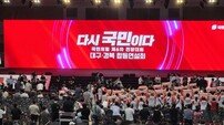국민의힘, 대구 첫 전대 합동연설회…욕설·몸싸움 ‘아수라장’