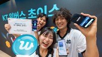 KT, 팬덤 활동 최적화 요금제 출시