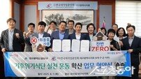 달서구, 외식업계와 ‘기후위기식단 실천운동’ 대구 전역 확산 협약