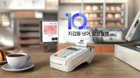 ‘삼성월렛’ 출시 10주년…누적 결제 430조