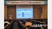 경북교육청, 학교운동부 청렴·역량 강화 연수 개최
