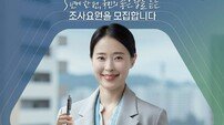 남양주시, 2025 인구주택 조사 ‘271명 조사요원’ 모집