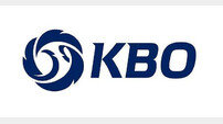 KBO, AD 신청 시스템 개발 및 관리·운영 사업자 선정 입찰 시행