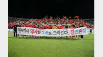 강원FC, 내년 K리그-코리아컵 홈경기 모두 강릉에서 열린다…ACLE 홈경기는 그대로 춘천에서
