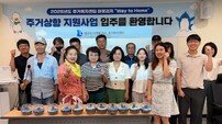 대구도시개발공사, ‘2025년도 주거상향 지원사업 입주 환영식’ 개최