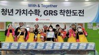 롯데GRS, 영양 청년농부와 상생 ‘착한도전’ 캠페인 마무리