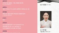세종시, ‘무형유산 전수교육관 하반기 강좌’ 수강생 모집