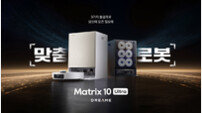프리미엄 로봇청소기 진화…드리미, ‘Matrix 10 Ultra’·‘Aqua 10 Ultra Roller’ 공개