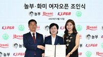 KLPGA, 10월 10~12일 정규투어 ‘놀부-화미 여자오픈’ 88CC서 개최