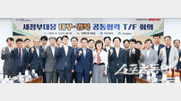 대구·경북, ‘공동 협력 T/F’ 구성…국가균형성장 전략 선제 대응 나선다