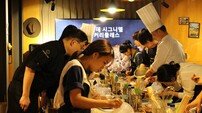 30년 경력 제과장이 알려준 대파소시지 브레드, 롯데호텔 ‘희망 베이커리 클래스’ 훈훈 마무리