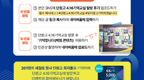 경기도교육청4.16생명안전교육원, ‘단원고 4.16기억교실 탐방의 달’ 이벤트 진행