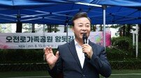 의왕시, 오전로가족공원에 ‘황톳길’ 개장…주민 건강·힐링 공간 조성