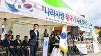 영주시, 광복 80주년 기념 ‘나라사랑 태극기 나눔행사’ 개최