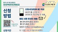 부산 서구, 제3기 청년정책네트워크 위원 모집