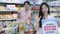 “‘초저가 혁신’ 선언” 이마트·에브리데이 ‘5K PRICE’ 공개