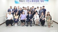 정읍시, 시민소통위원회 새 출범…주요정책·현안 집중