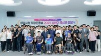 성남시, 직장운동부 ‘메달 획득한 89명에 2억1013만원’ 포상