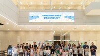 GH, 직원 자녀 초청 ‘패밀리데이’ 개최… 일·가정 균형 문화 확산