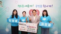 청도 경산 영웅시대, 함께모아 행복금고에 100만원 기탁