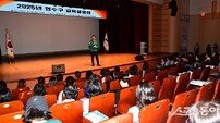 인천 연수구, 입시 부담 완화 위한 ‘맞춤형 교육설명회’ 개최