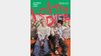 아스트로 주니지니, 9월 27일 팬파티 ‘Roll The Dice’ 확정