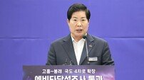 ‘고흥~봉래 국도 15호선 4차로 확장사업’ 예타통과