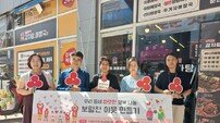 세종 보람동, 착한가게 4곳 신규 지정…이웃 나눔 앞장