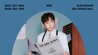 엑소 시우민, 솔로 앙코르 팬콘서트 ‘X Times ( )’ 일반 예매 시작