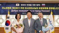 포항시, 주한러시아대사와 북극항로 협력 방안 모색