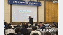 경북도 “역대 최고 APEC 준비”…언론인 초청 설명회
