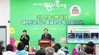 2025 대전 0시 축제, 216만 방문객 모으며 대한민국 대표 여름 축제로 자리매김