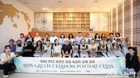 인천경제청, ‘외국인 주민들’ 한국 전통 도자기 문화 직접 체험
