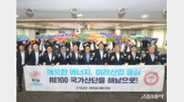 해남군, 국정과제 ‘RE100 산업단지’ 유치 총력
