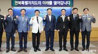 전북자치도, 국제라이온스협회 356-C 전북지구 간담회 개최