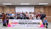 양평군, 신규 마을공동체 대상 ‘역량 강화 교육’ 마무리… 공유 워크숍 개최