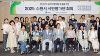 수원시, 민선 8기 공약 점검할 ‘시민평가단’ 출범