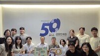 강원인재원, 설립 50주년 맞아 ‘에어컨 오프 챌린지’ 참여