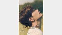 갓세븐 영재, 2025 아시아 투어 ‘Fermata’ 서울 전석 매진