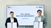 에코프로-SK온, ‘배터리 순환 생태계’ 구축 나선다