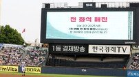 ‘지난해보다 84경기 빨랐던 1000만관중’ KBO리그, 역대최초 1100만 넘어 1200만 관중 정조준!