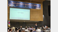 경기도교육청학생교육원, 교사 대상 ‘노동인권교육 직무연수’ 운영