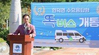 평택시, 서탄·현덕면에 맞춤형 대중교통 ‘똑버스’ 운행 시작