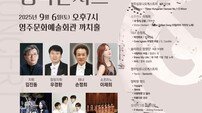 영주시민 누구나 무료 관람 가능한 ‘2025 행복콘서트’ 개최
